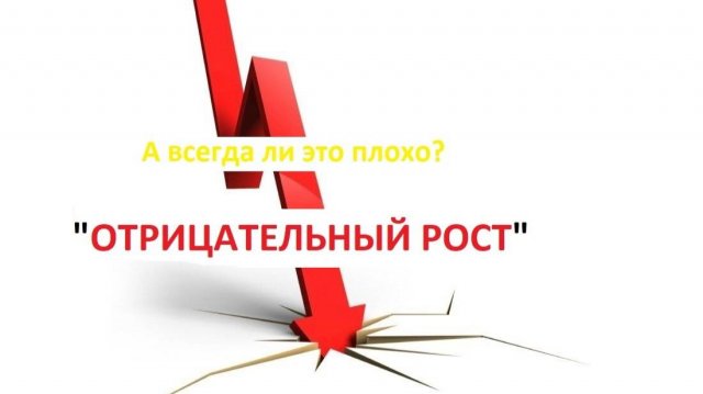 ПИФы и доверительное управление (ДУ): отрицательный рост