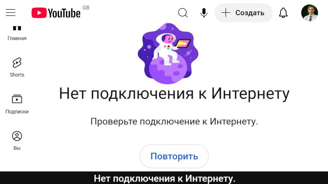 YouTube ТОРМОЗИТ в 2025: Новые Лаги, Замедление и БЕЛЫЕ СТРАНИЦЫ вместо Видео (Ютуб/Рутуб)