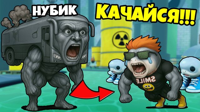 Теперь Нубик Меня прокачивает? Brainrot Evolution Roblox