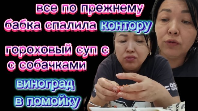 Шиндр Мындр амарантовое масло Признание старухи Все точки на И Обзор