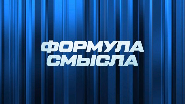 ⚡️ Формула смысла | СОЛОВЬЁВLIVE | 29 августа 2025 года