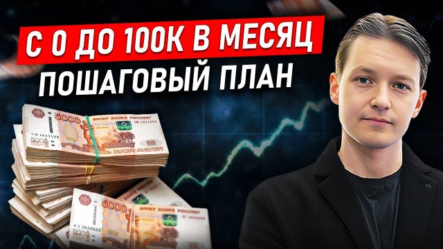 100 000 без работы - миф или шанс? Вся правда о безусловном базовом доходе в 2026