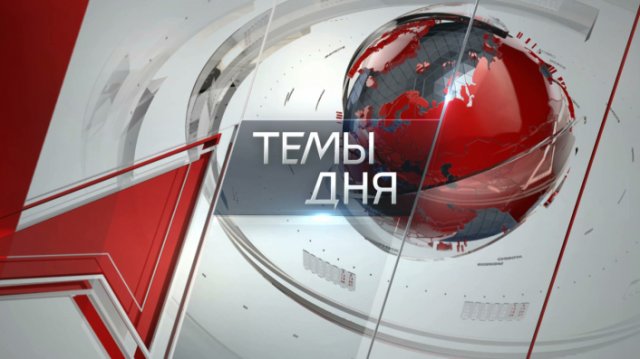 Темы дня (29.08.2025) КОГО ВОСПИТЫВАЕМ - ГРАЖДАНИНА ИЛИ ПОТРЕБИТЕЛЯ? ПО МНЕНИЮ ЭКСПЕРТОВ, ЗА ГОДЫ Р