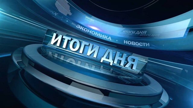 НОВОСТИ НИЖНЕГО ТАГИЛА | Итоги дня 29.08.2025