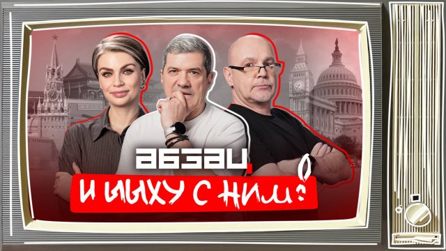 Страстные объятия с Сибигой, Прохор Шаляпин в Госдуме, эскортниц признали проститутками
