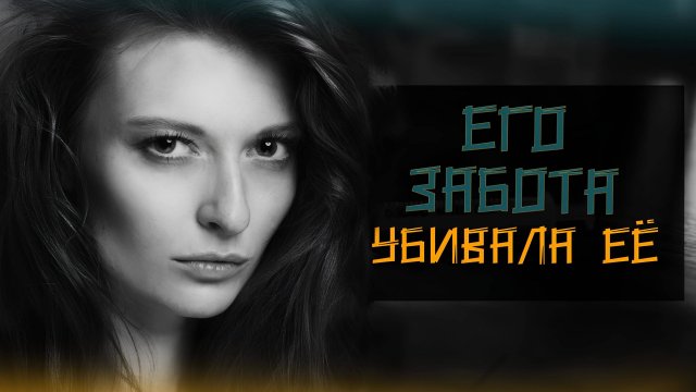 Трагическая история Сары Харрис. Забота или умышленное убийство? TRUE CRIME