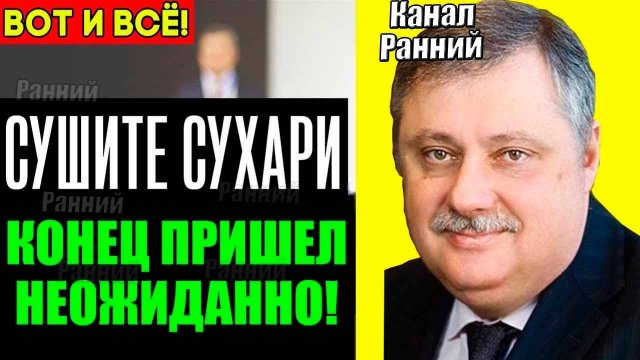 Евстафьев - Это вообще меняет всё!