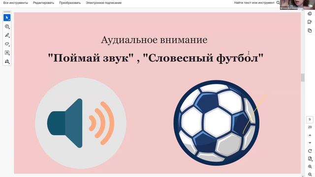 Вебинар "Учиться легко"