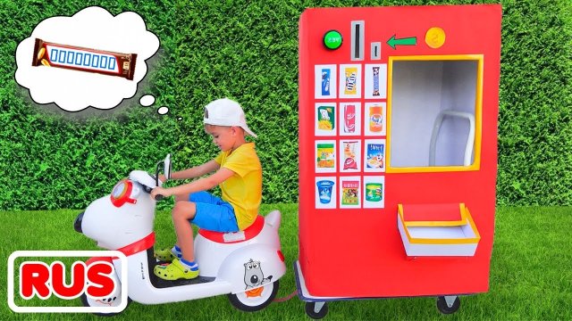 Влад и Ники играют с детским торговым автоматом! Веселое видео для детей!