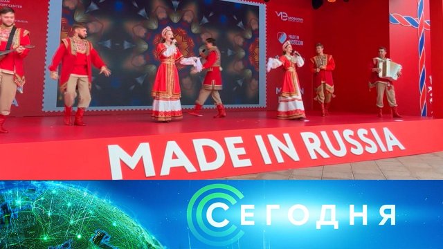 «Сегодня»: 29 августа 2025 года. 08:00 | Выпуск новостей | Новости НТВ