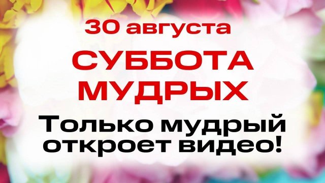 30 августа православная Церковь чтит память преподобномученика Мирона