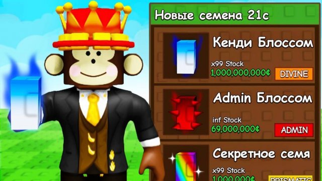ВЫРАСТИ САД РОБЛОКС 😱😱Начинаю с НУЛЯ, НО Могу Купить СЕМЕНА АДМИНА в GROW A GARDEN