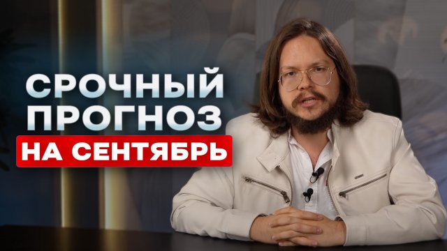 Всем приготовиться! Что будет с Россией, новая развилка и напряжение в Китае
