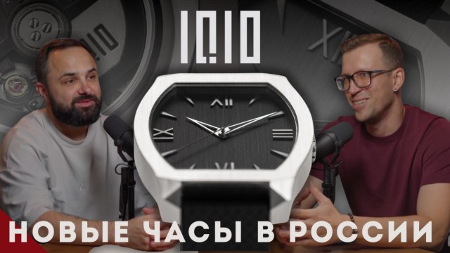 ЧАСЫ 10.10. Как фотограф делает часы в России.