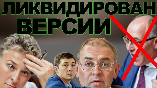 БАЛАШОВ. УБИЙЦЫ МАЙДАНА.