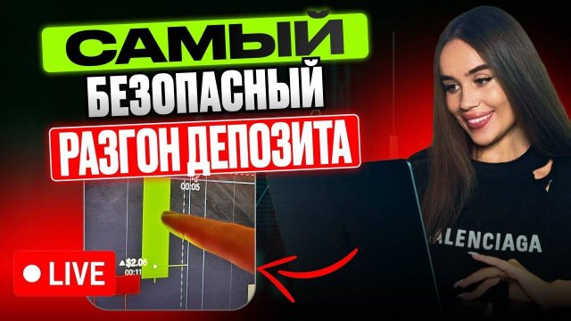 Pocket Option стратегия! Как реально зарабатывать на трейдинге? Технический анализ трейдинг