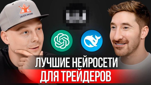 Как ИИ помогает зарабатывать трейдерам? Новая эра трейдинга