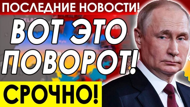 ТРИ ОБЛАСТИ ВЕРНУТСЯ К РОССИИ! СВЕЖИЕ НОВОСТИ НА СЕГОДНЯ!