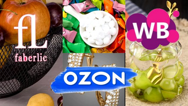 🛍️💙OZON💜Wildberries🩷Faberlic🔥БОЛЬШОЙ разнообразный ОБЗОР