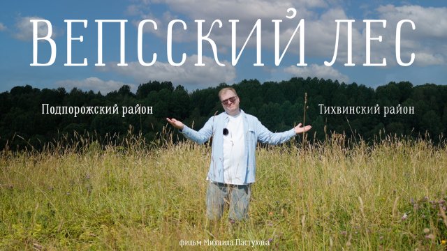 РОССИЯ, КОТОРУЮ ВЫ НЕ ЗНАЕТЕ! Путешествие по деревням нашей родины!