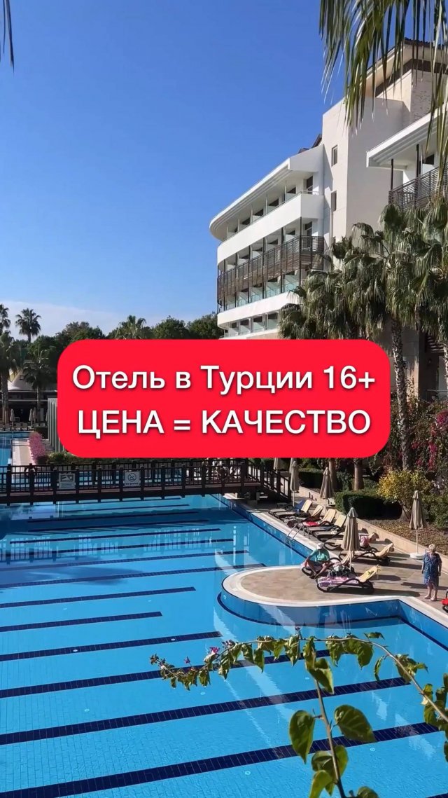Alba Royal 5*: отель в Турции с отличным питанием, но минусы есть 🕵️♀️