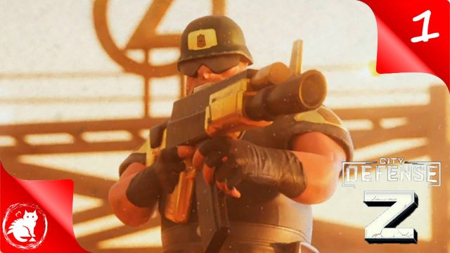 ★ City Defense Z ★ - Защищаем стену