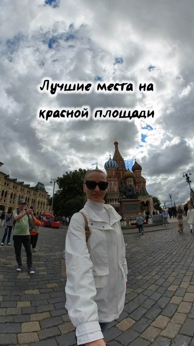 Самое красивое место в Москве