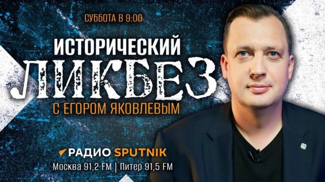 Егор Яковлев. "Русские" немцы во время войны