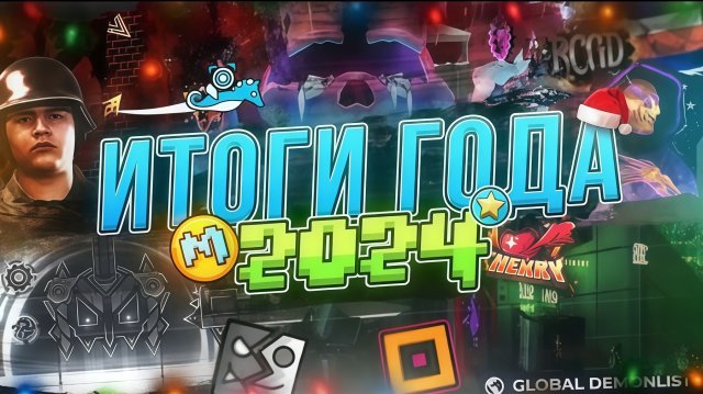 КАК В 2024 МЫ СОВЕРШИЛИ ПРОРЫВ В GEOMETRY DASH 2.2