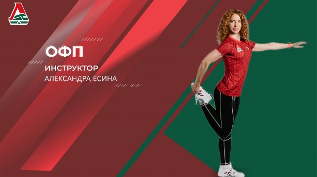 ОФП - 26