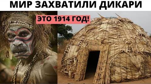 ⚡ Читаю ЗАГАДОЧНЫЙ учебник географии 1914 года ...