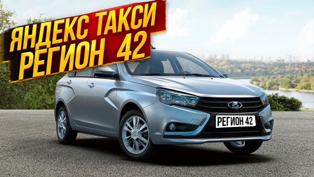 РАБОТА В ЯНДЕКС ТАКСИ // СМЕНА 8 ЧАСОВ//