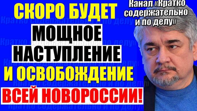 Ищенко - Путь через Чернигов