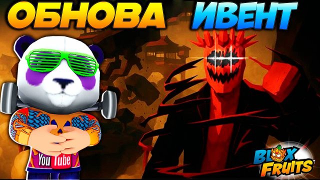 🔴БЛОКС ФРУТС СТРИМ🍈🌊ОБНОВА ИВЕНТ