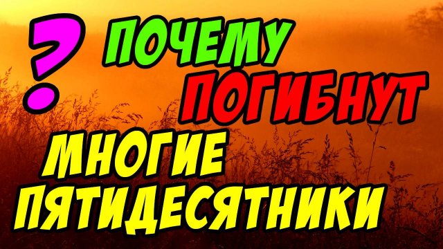 Почему погибнут многие пятидесятники? - Борис Сороковский. Христианские проповеди