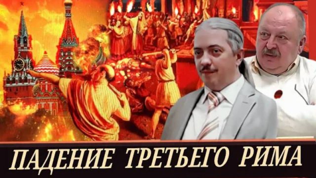 Невежественность. Слабоумие и трусость вырождающейся "элиты" (Д. Верхотуров и А. Новицкий)