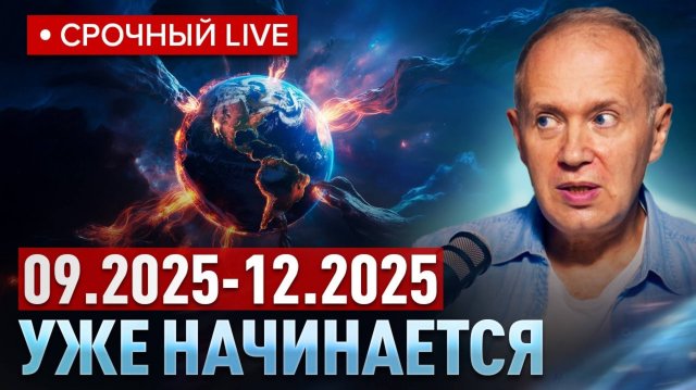 Ясновидящий предупредил что случится с Землей и людьми за следующие 3 месяца! Денис Тясто