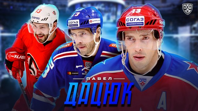 ПАВЕЛ ДАЦЮК!