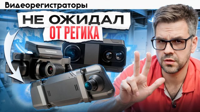 ТОП 3 ВИДЕОРЕГИСТРАТОРА, которые стоят своих денег! (Не дорого)