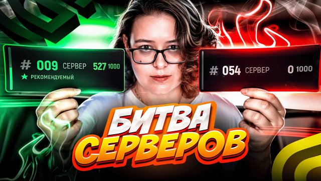БОЛЬШАЯ БИТВА СЕРВЕРОВ НА ГРАНД МОБАЙЛ | №1
