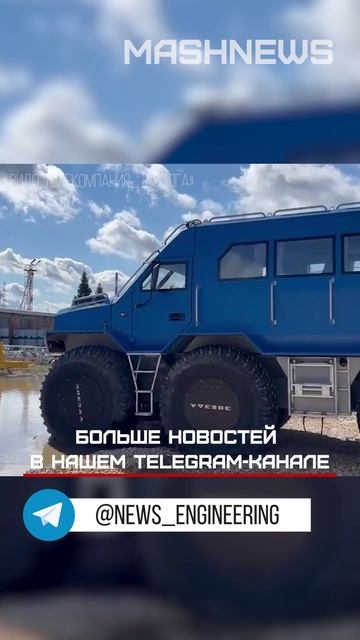В Кстове Нижегородской области торжественно открыли завод по производству вездеходов «Звезда»