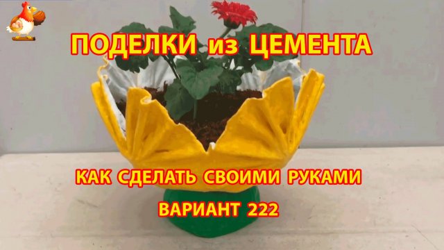Поделки из цемента своими руками идеи для дачи и сада вариант (222)