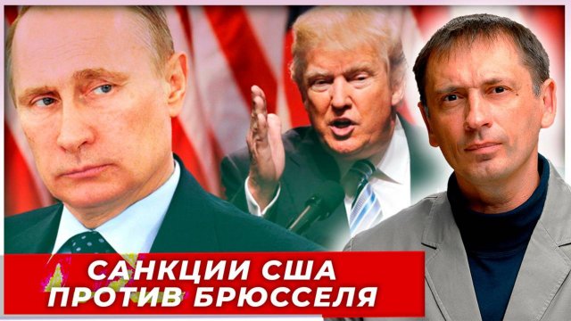 Трамп в ярости! ЕС цензурирует интернет. Что будет с Google и Facebook?|AfterShock.news