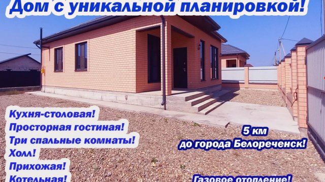 №731 Цена 7 млн 800 тыс. руб. Дом с террасой в живописной местности! Чистовая отделка Ипотека от 3%