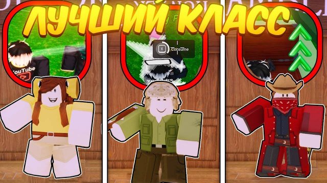 99 Ночей в лесу в Роблокс 🌲 Я СЫГРАЛ ЗА ВСЕ КЛАССЫ ОБНОВЫ И ВЫБРАЛ ЛУЧШИЙ в 99 Nights in the Forest