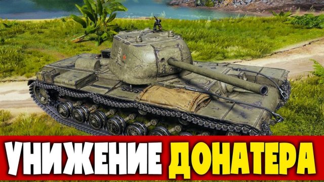 ДОНАТЕР В ШОКЕ от Моего ДПМ! ЖЕСТКИЙ КОЛОБОК 1 В 3 Танки blitz
