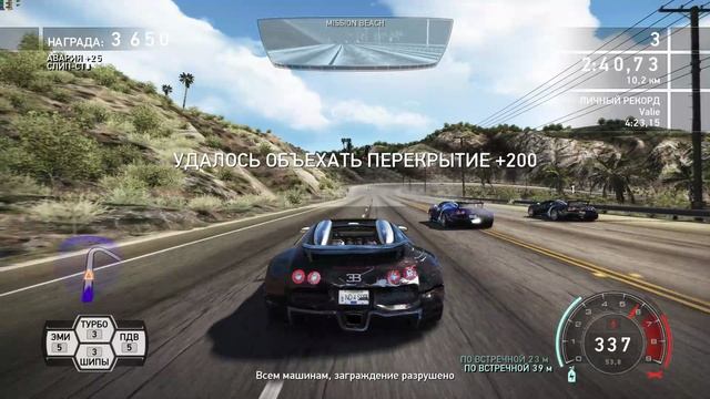 Need for Speed