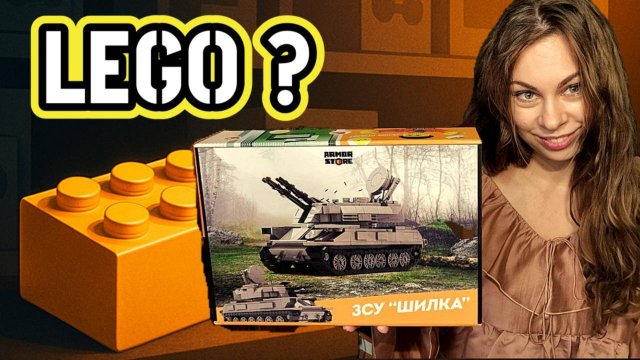 В России теперь только военное LEGO?
