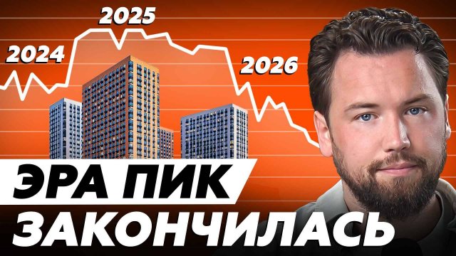 ПИК снова сходит с ума! Банкротство не за горами // Ждем очередное падение цен?