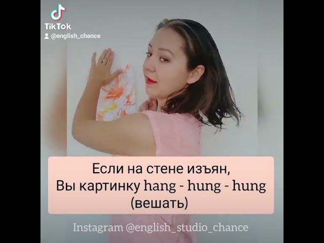 НЕПРАВИЛЬНЫЕ ГЛАГОЛЫ